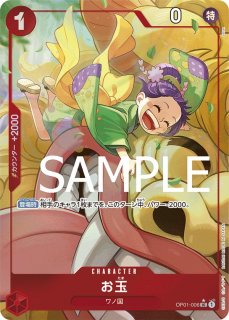 プレミアムブースター ONE PIECE CARD THE BEST - カード