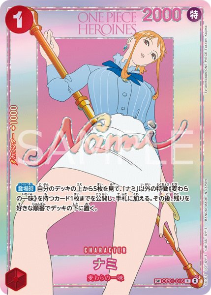 画像1: ナミ 【SP】【パラレル】【赤】【OP01-016】 (1)