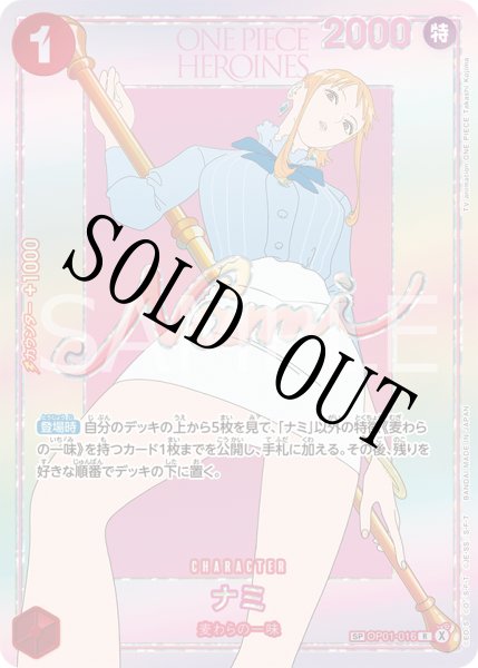 画像1: 【☆SALE商品☆】《状態A-》ナミ 【SP】【パラレル】【赤】【OP01-016】 (1)