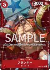 フランキー　プロモ List of Franky | Buy from TCG Republic - Online Shop for