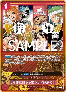 パラレル - カードショップ トレカード ワンピースカード