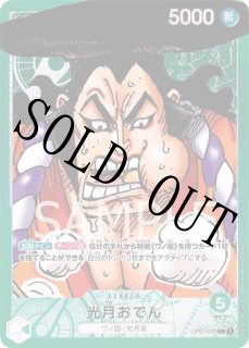 ROMANCE DAWN OP-01 リーダーパラレル - カードショップ トレカ