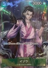 パラレル - カードショップ トレカラフテル ワンピースカード (Page 12)