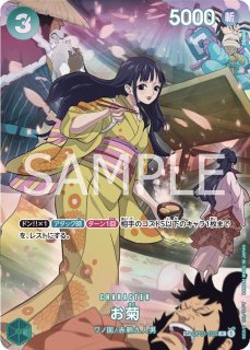 500年後の未来 OP-07 - カードショップ トレカラフテル