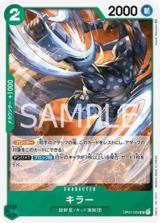 プレミアムブースター ONE PIECE CARD THE BEST vol.2 再録 - カード