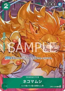 BOX購入特典 - カードショップ トレカラフテル ワンピースカード