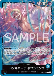 RT85465さま専用 ワンピース ドフラミンゴ アクリルdeカード 新品 RT85465さま専用 ワンピース ドフラミンゴ アクリルdeカード 新品