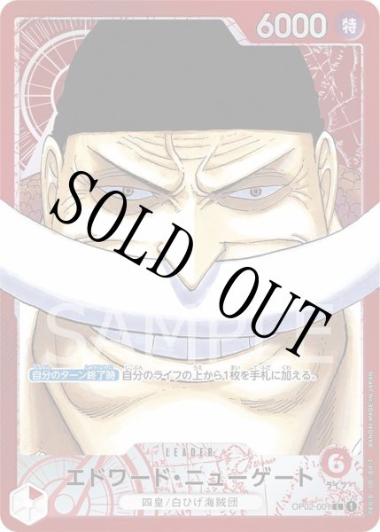 画像1: 【☆SALE商品☆】《状態A-》エドワード・ニューゲート 【リーダーパラレル】【赤】【OP02-001】 (1)