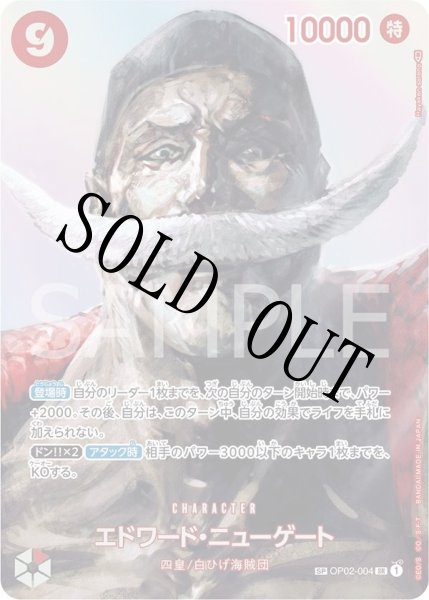 画像1: 【☆SALE商品☆】《状態B》エドワード・ニューゲート 【SR】【SP】【パラレル】【赤】【OP02-004】 (1)