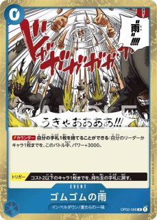 プレミアムブースター ONE PIECE CARD THE BEST vol.2 再録 - カード