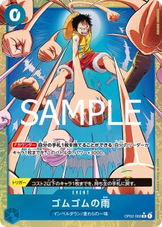 プレミアムブースター ONE PIECE CARD THE BEST vol.2 PRB-02