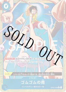 プレミアムブースター ONE PIECE CARD THE BEST vol.2 再録