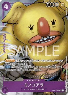 BOX購入特典 - カードショップ トレカラフテル ワンピースカード