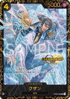 チャンピオンシップ - カードショップ トレカラフテル ワンピースカード
