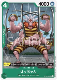 強大な敵 OP-03 UC - カードショップ トレカラフテル ワンピース