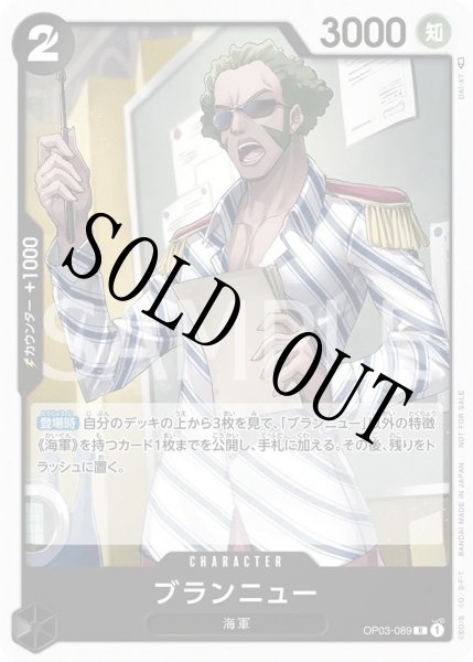 画像1: 【☆SALE商品☆】《状態A-》ブランニュー 【R】【プロモ】【スタンダードバトル】【黒】【OP03-089】 (1)