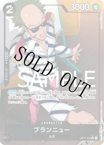画像1: 【☆SALE商品☆】《状態A-》ブランニュー 【R】【フルアート】【黒】【OP03-089】 (1)