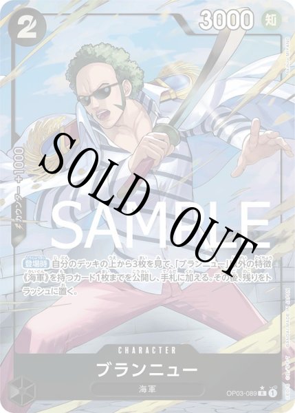画像1: 【☆SALE商品☆】《状態B》ブランニュー 【PRB-01】【R】【パラレル】【黒】【OP03-089】 (1)