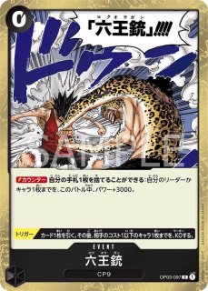 プレミアムブースター ONE PIECE CARD THE BEST vol.2 再録 - カード