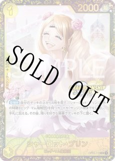 チャンピオンシップ - カードショップ トレカラフテル ワンピースカード