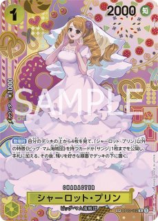 For Asia】シャーロット・プリン(ST07-008)[illust.hmng] | C