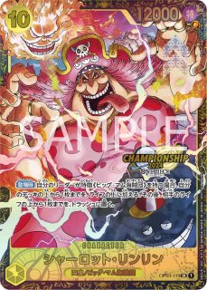 チャンピオンシップ - カードショップ トレカラフテル ワンピースカード