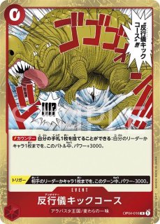 プレミアムブースター ONE PIECE CARD THE BEST vol.2 再録 - カード