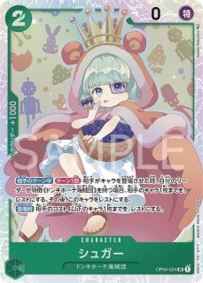謀略の王国 OP-04 SR - カードショップ トレカラフテル ワンピースカード