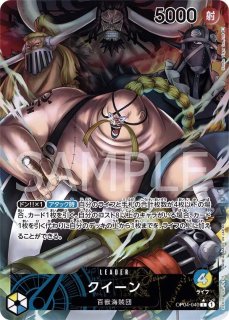 謀略の王国 OP-04 リーダーパラレル - カードショップ トレカラフテル