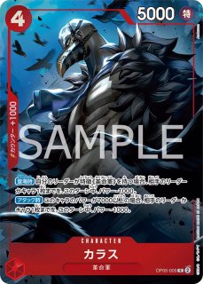 ラフィット パラレル　プレミアムコレクション 限定収録】OP09-095 ラフィット R【プレミアムカード