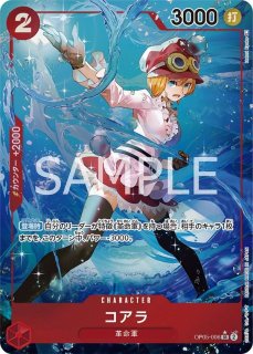 新時代の主役 OP-05 パラレル - カードショップ トレカラフテル