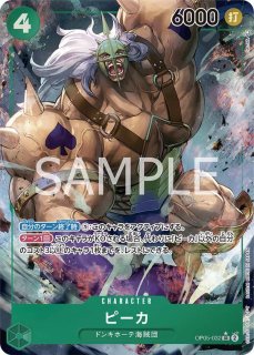専用 OP05 パラレル Amazon.co.jp: ONE PIECEカードゲーム 新時代の主役 SR サボ