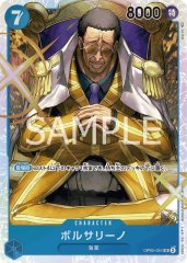 ボルサリーノ