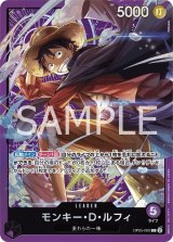 リーダーパラレル　ルフィ、ロー モンキー・D・ルフィ 【リーダーパラレル】【プロモ】【サウンド