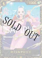 開封品)ネフェルタリ・ビビ 【R】【パラレル】【プロモ