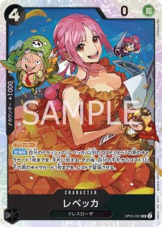 プレミアムブースター ONE PIECE CARD THE BEST vol.2 再録 - カード