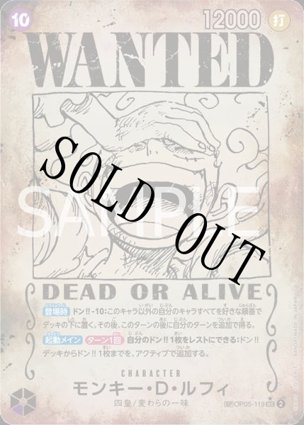 画像1: 【☆SALE商品☆】《状態A-》モンキー・D・ルフィ 【シークレット】【SP】【手配書】【パラレル】【紫】【OP05-119】 (1)