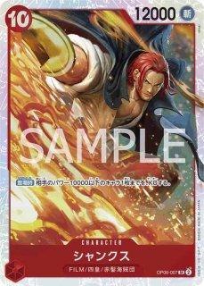 プレミアムブースター ONE PIECE CARD THE BEST vol.2 再録 - カード