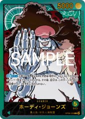 ホーディ・ジョーンズ