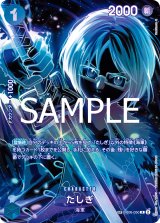 師弟の絆 OP-12 - カードショップ トレカラフテル (Page 1)