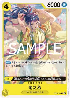 黄 - カードショップ トレカラフテル ワンピースカード