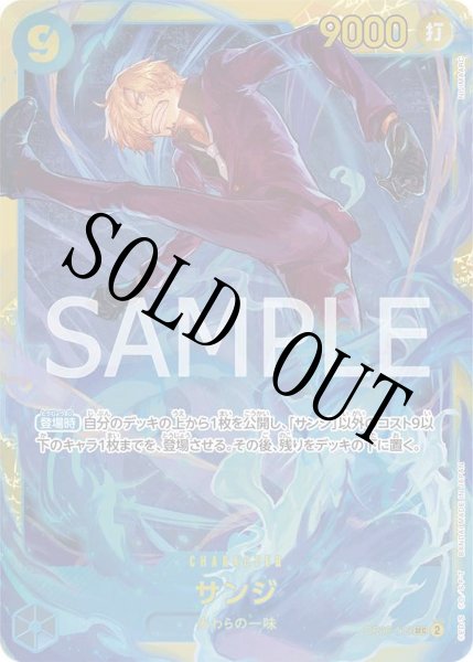 ☆SALE商品☆】《状態A-》サンジ 【シークレット】【青】【OP06