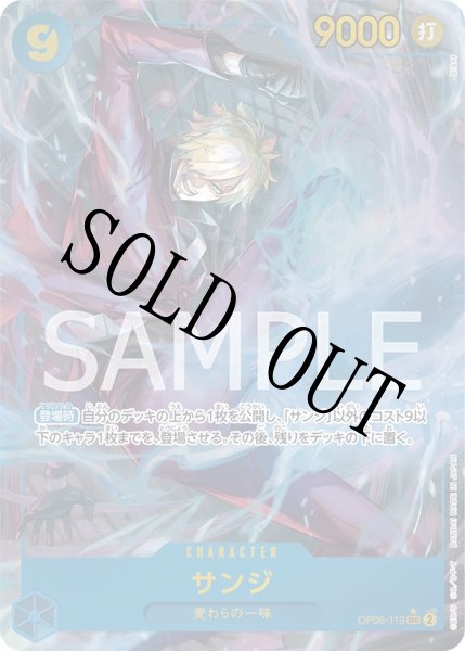 ☆SALE商品☆】《状態B》サンジ 【シークレット】【パラレル