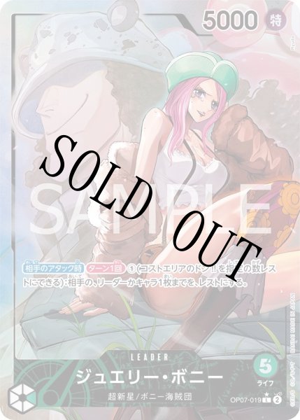 画像1: 【☆SALE商品☆】《状態A-》ジュエリー・ボニー 【リーダーパラレル】【緑】【OP07-019】 (1)