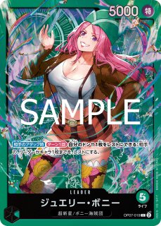 緑 ジュエリー・ボニー - カードショップ トレカラフテル
