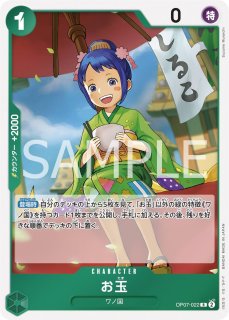 緑 - カードショップ トレカラフテル ワンピースカード