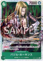 バジル・ホーキンス