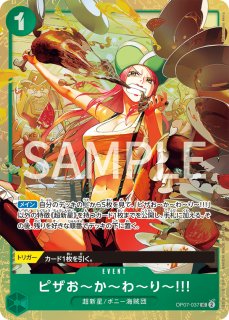 UC - カードショップ トレカラフテル ワンピースカード