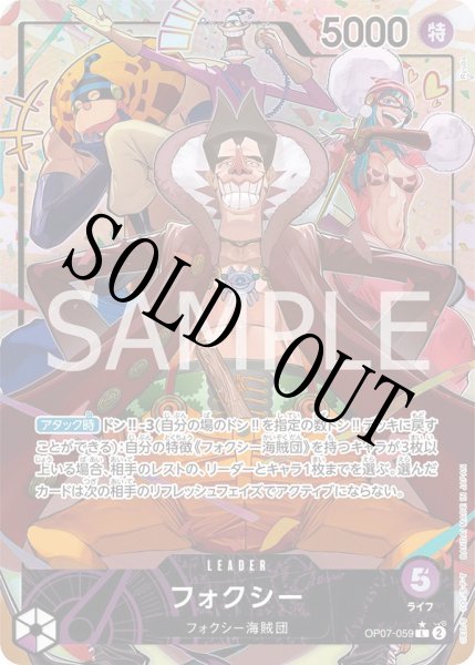 画像1: 【☆SALE商品☆】《状態A-》フォクシー 【リーダーパラレル】【紫】【OP07-059】 (1)