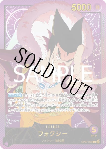 画像1: 【☆SALE商品☆】《状態A-》フォクシー 【SP】【紫】【OP07-059】 (1)